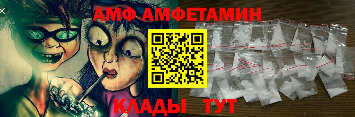 Торжок  Амфетамин  Вход с VPN  АМФЕТАМИН Premium 