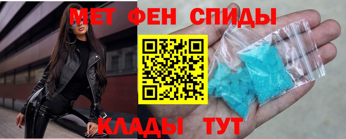 АМФЕТАМИН Розовый Торжок