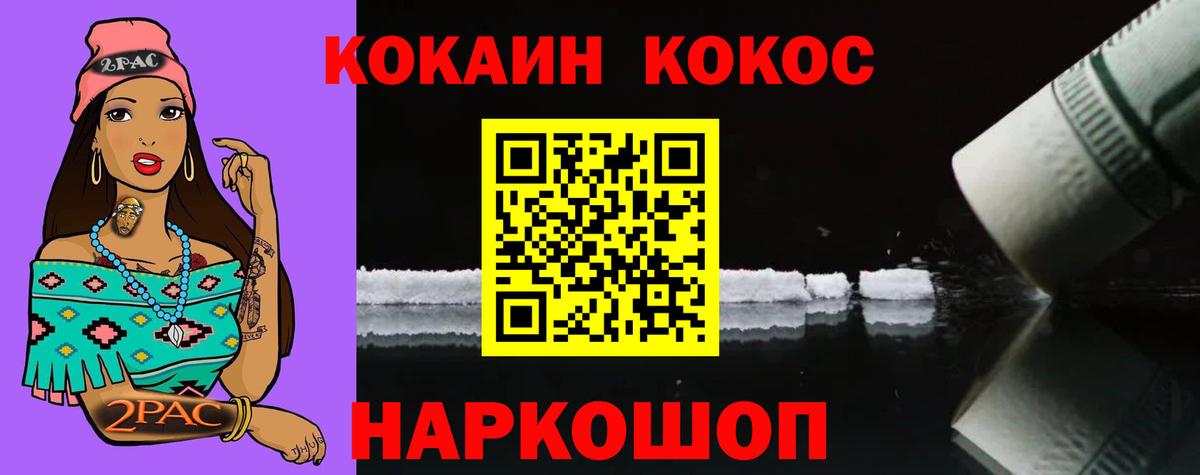 КОКАИН FishScale Торжок