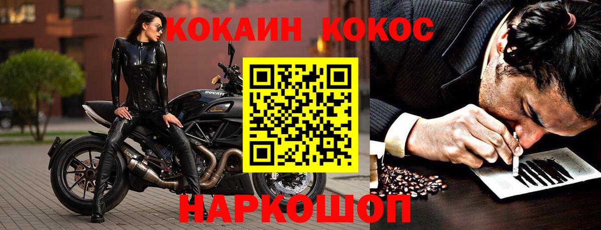 Кокаин Перу  Cocaine  Вход с VPN  Торжок  COCAIN 97% 