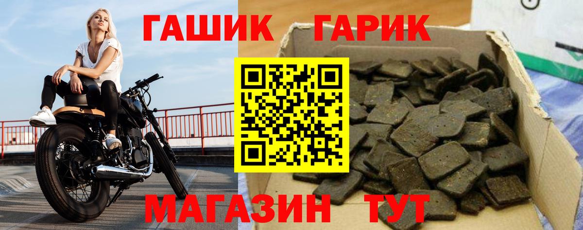 Гашиш хэш  Вход с VPN  Торжок  ГАШИШ  ГАШИШ индика сатива 