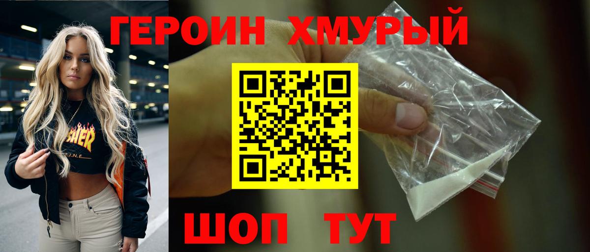 ГЕРОИН Афган  ГЕРОИН  Торжок  Вход с VPN 
