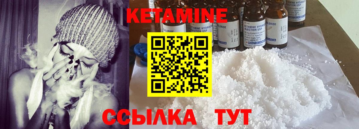 Торжок  Кетамин ketamine  Вход с VPN  Кетамин ketamine 