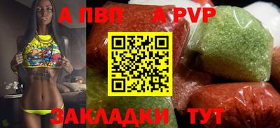 ALPHA-PVP Нальчик