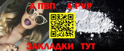 ALPHA-PVP Нальчик