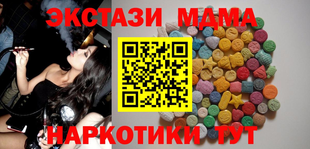 Торжок  МДМА кристаллы  MDMA VHQ  Вход с VPN 