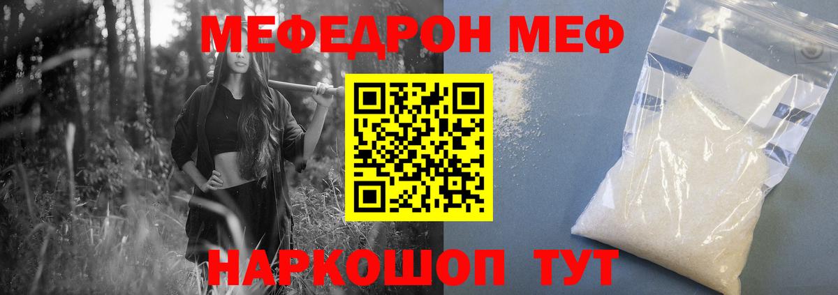 ссылка на мегу ссылки  Меф  МЕФ 4 MMC  Торжок  Вход с VPN  Мефедрон кристаллы  Меф 