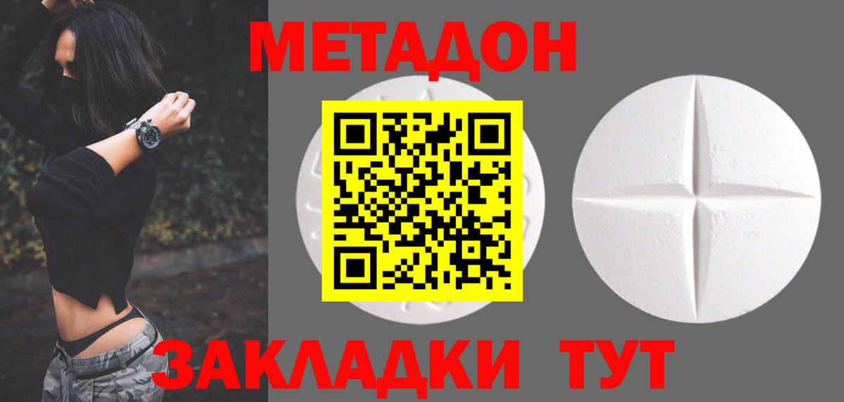 Метадон кристалл  Вход с VPN  Торжок  ОМГ ОМГ ссылка  Метадон мёд 