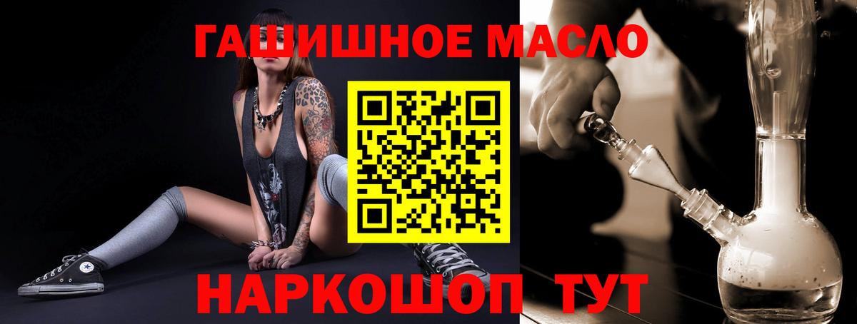Дистиллят ТГК вейп с тгк  купить наркоту  ТГК концентрат  Торжок  Вход с VPN 