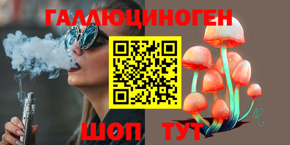 Галлюциногенные грибы прущие грибы  Вход с VPN  Торжок  Псилоцибиновые грибы Cubensis 