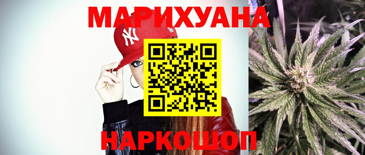 Конопля индика  Каннабис SATIVA & INDICA  Бошки марихуана Amnesia  Торжок  Вход с VPN 